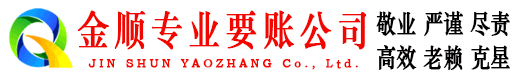 迪庆要债公司